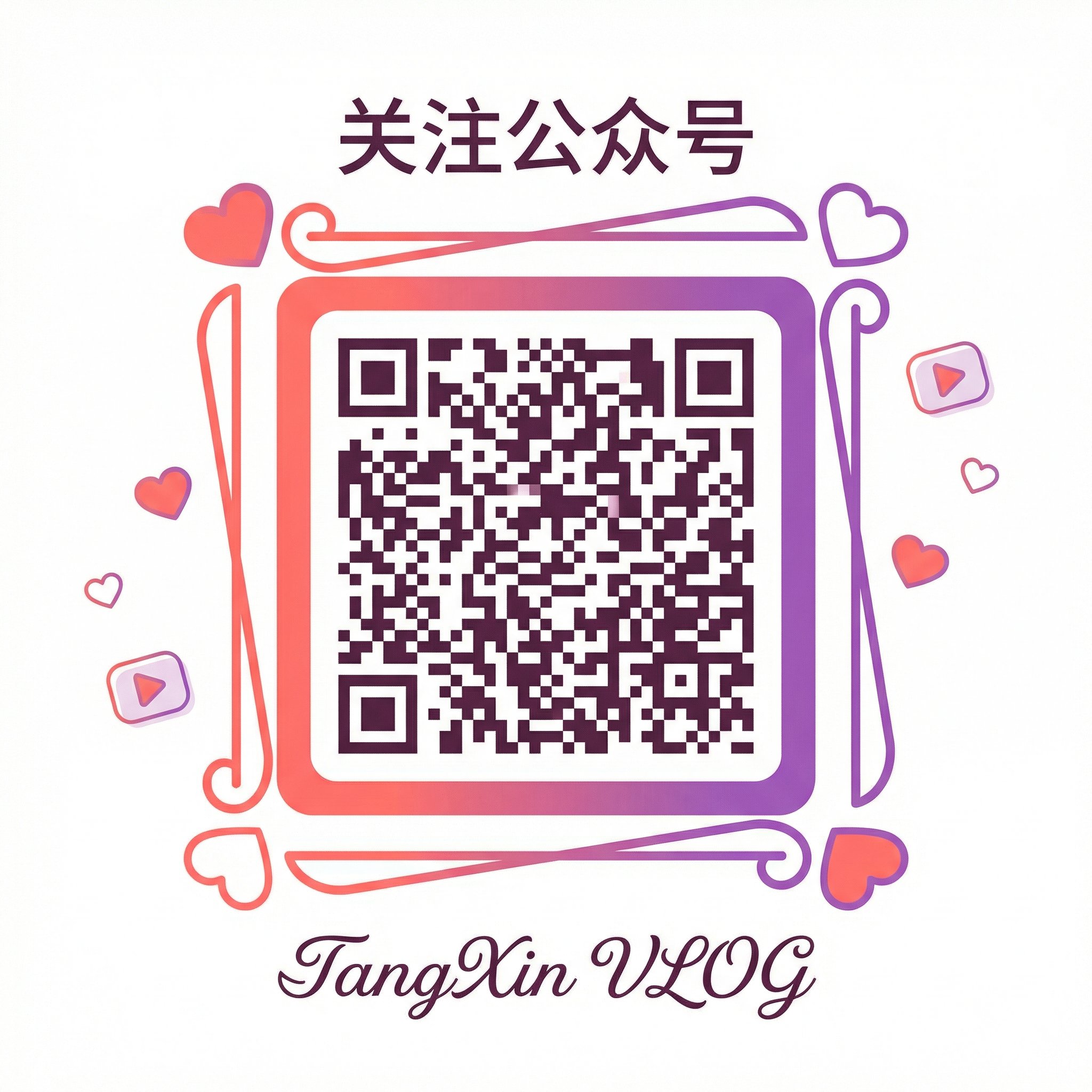 海角社区 公众号